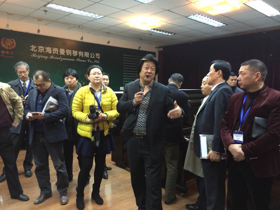 乐器协会第四届钢琴分会年会