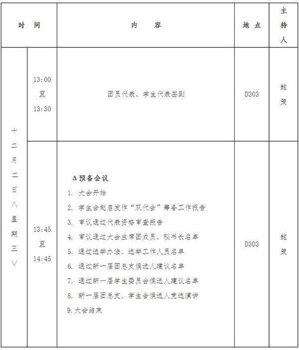 星海音乐学院