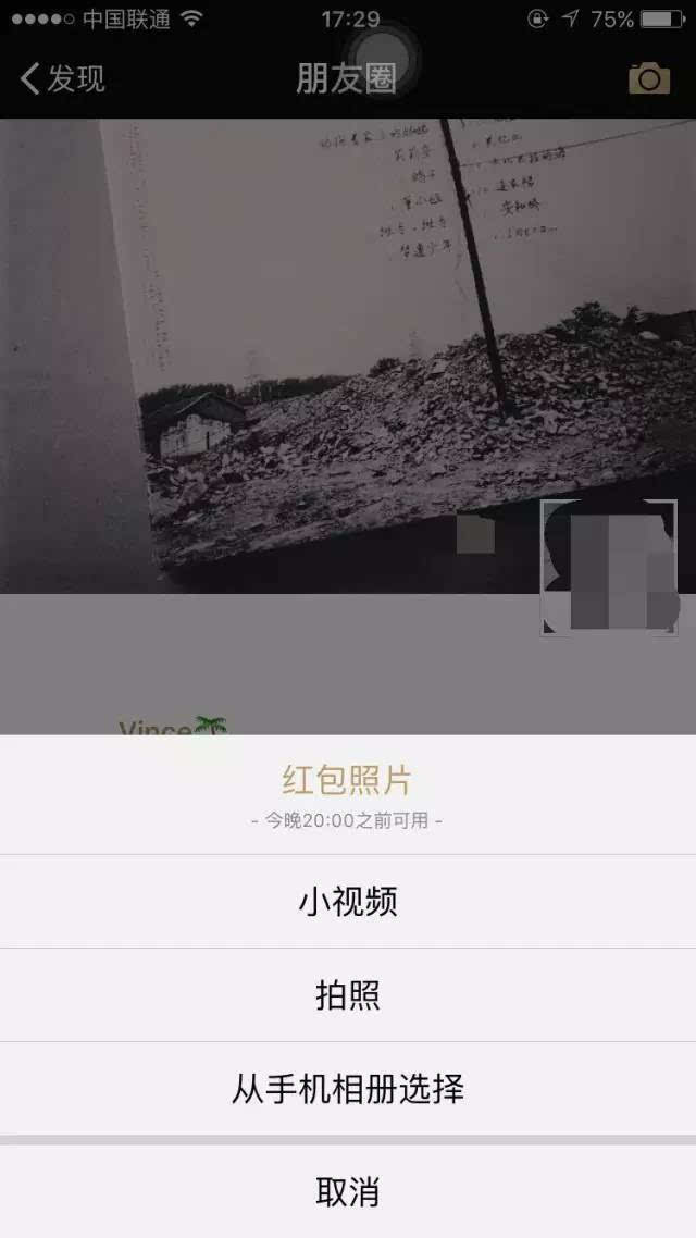 微信发起红包大战为什么玩了一半就撤了？