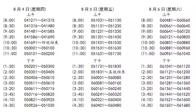 上海音乐家协会